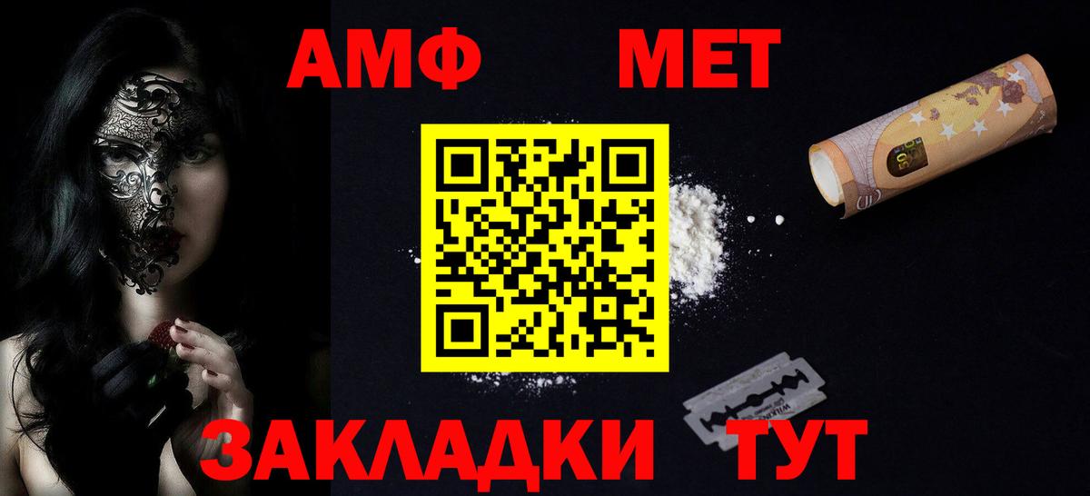 Amphetamine  АМФ 98%  Вход с VPN  Глазов 