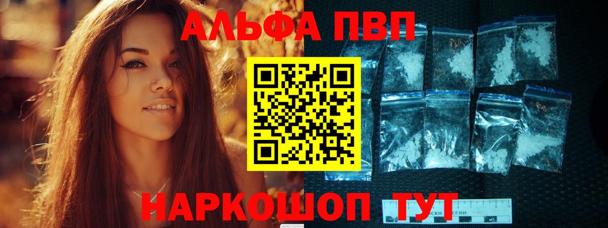 A-PVP мука Глазов