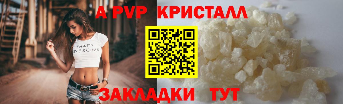 Альфа ПВП VHQ  Вход с VPN  APVP  Глазов 