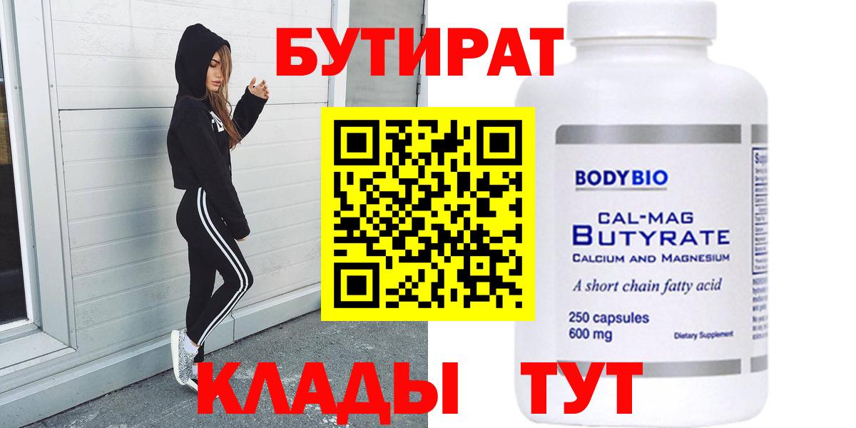 БУТИРАТ жидкий экстази Глазов