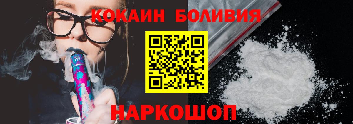 КОКАИН  Вход с VPN  КОКАИН Перу  Глазов  COCAIN FishScale 