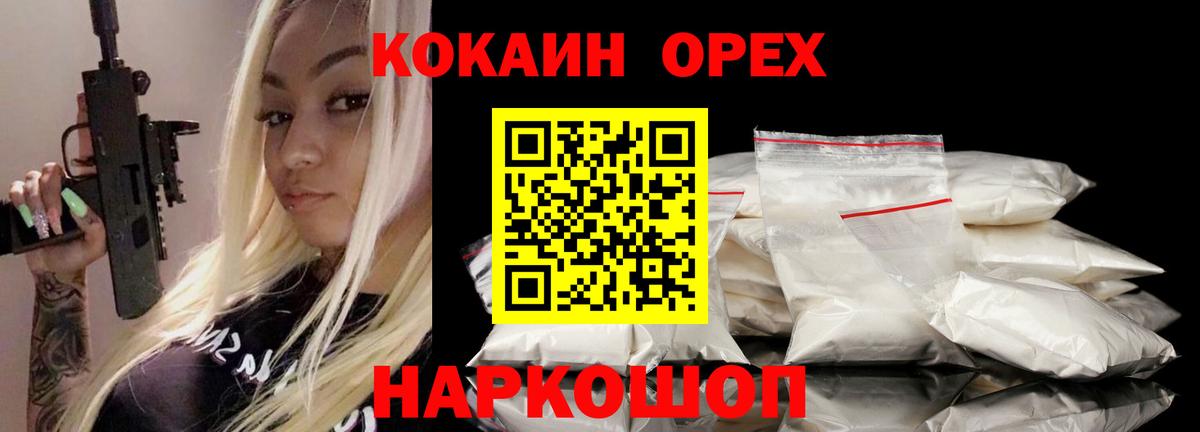КОКАИН Перу Глазов