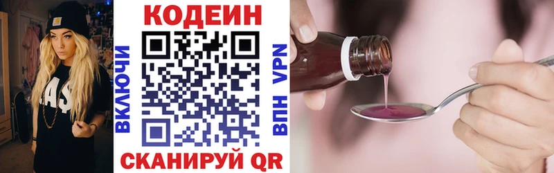 Codein напиток Lean (лин)  Глазов 