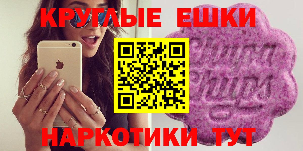 Глазов  Экстази 280 MDMA  ЭКСТАЗИ 300 mg  Вход с VPN 
