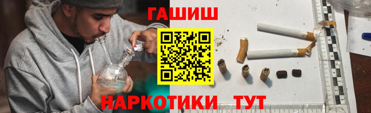ГАШИШ ice o lator  Гашиш  Гашиш hashish  Глазов  Вход с VPN 