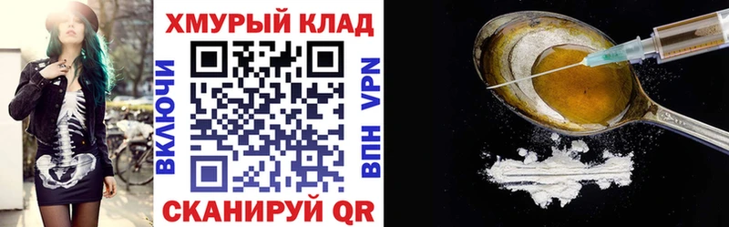 Героин хмурый Глазов