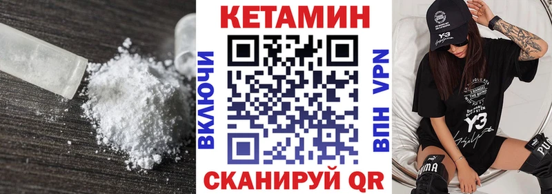 КЕТАМИН VHQ  купить наркотик  Глазов 