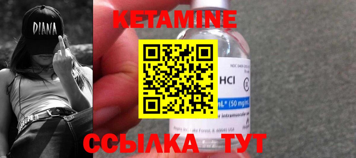 Кетамин ketamine  Кетамин ketamine  Вход с VPN  mega tor  Глазов 