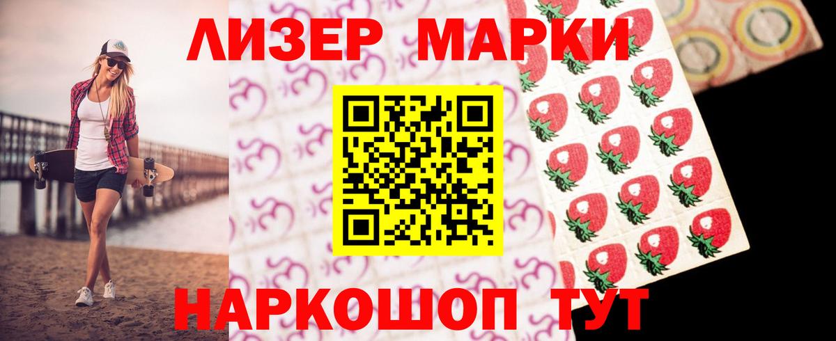 LSD-25 экстази ecstasy Глазов