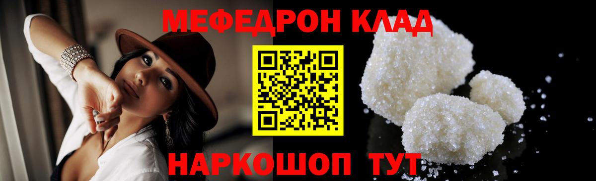 Меф кристаллы Глазов