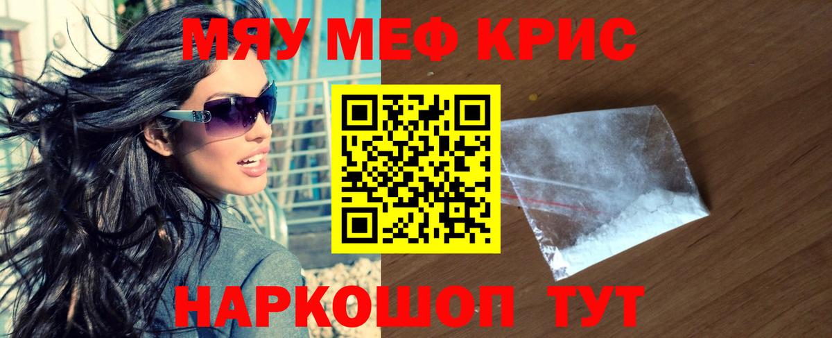 Глазов  МЯУ-МЯУ  Вход с VPN  МЕФ 4 MMC  Меф  купить наркоту  Меф mephedrone 