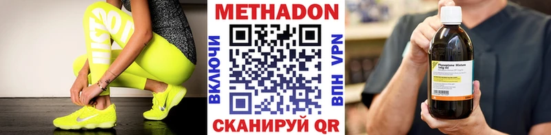 МЕТАДОН кристалл  Глазов 