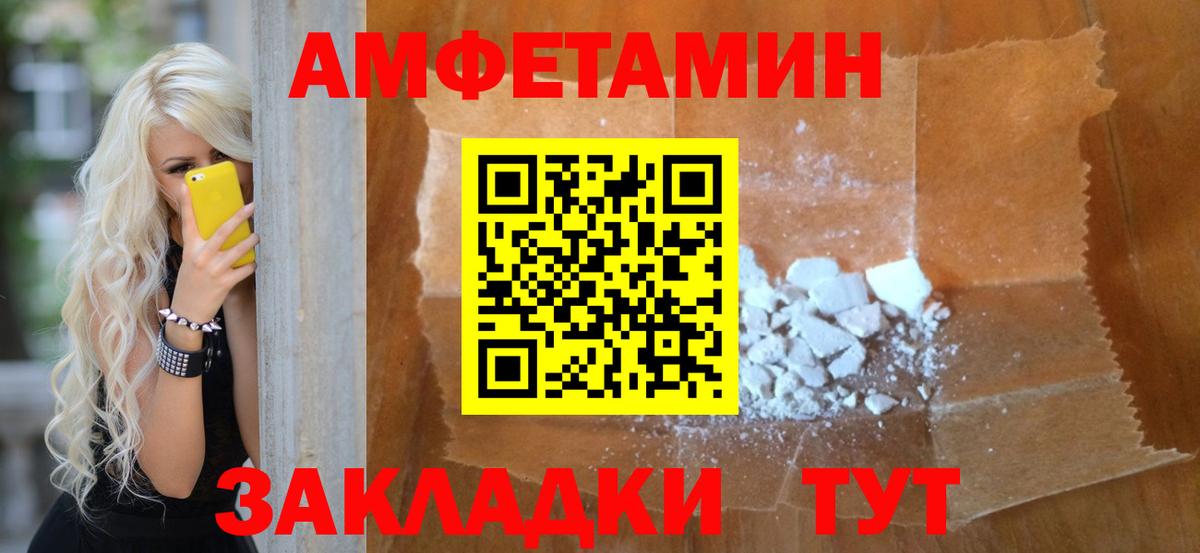 МЕТАМФЕТАМИН Декстрометамфетамин 99.9% Глазов